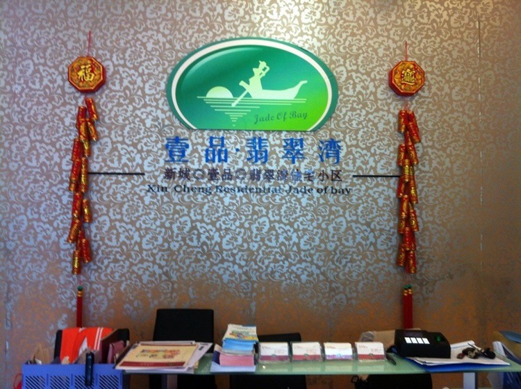 翡翠灣