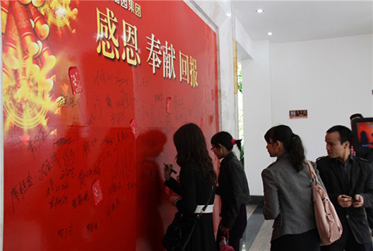 感恩、奉獻、回報——記嘉園集團2012年年會