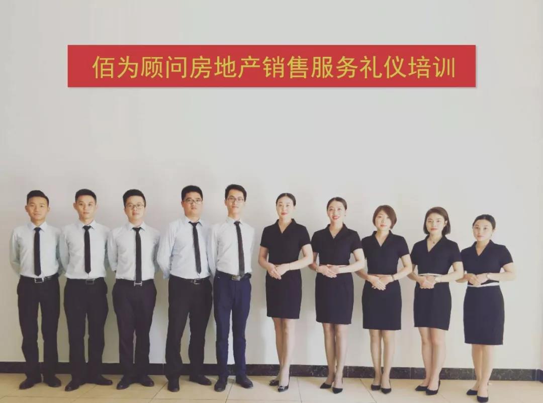 分享禮儀培訓-遇見更好的自己