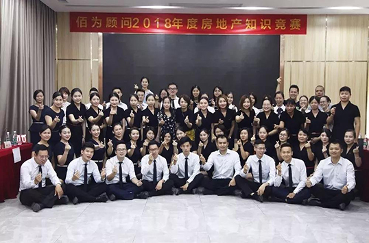 佰為顧問·2018年第三季度公司季刊微雜志！